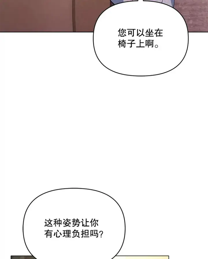 漫画《契约夫妻的每一夜》9.初入公爵府第99张图