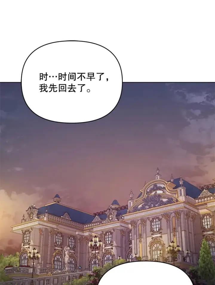 漫画《契约夫妻的每一夜》10.将结婚的关系第100张图