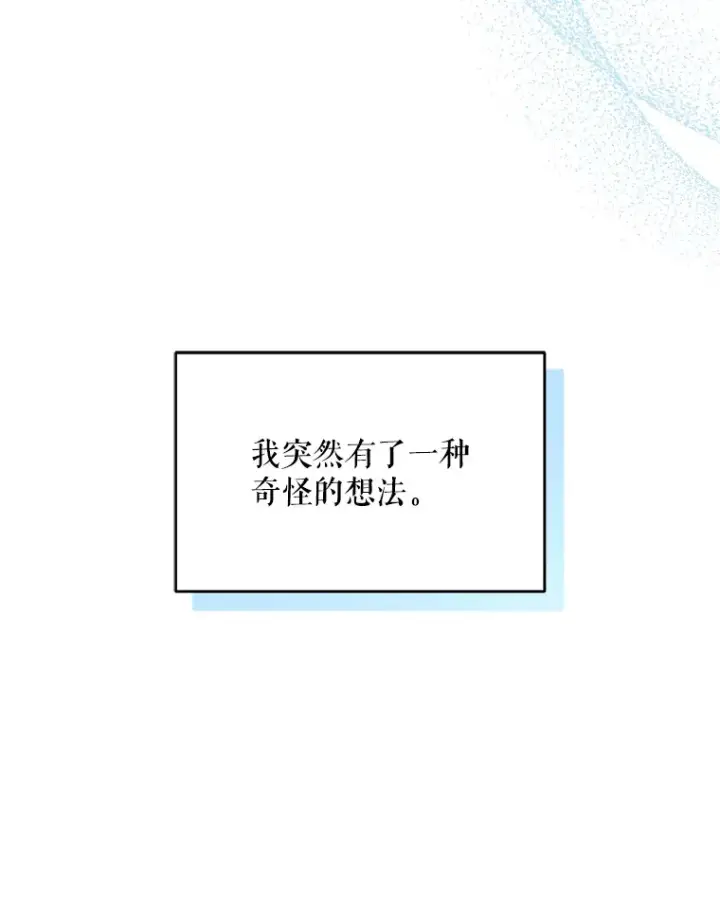 漫画《契约夫妻的每一夜》10.将结婚的关系第12张图
