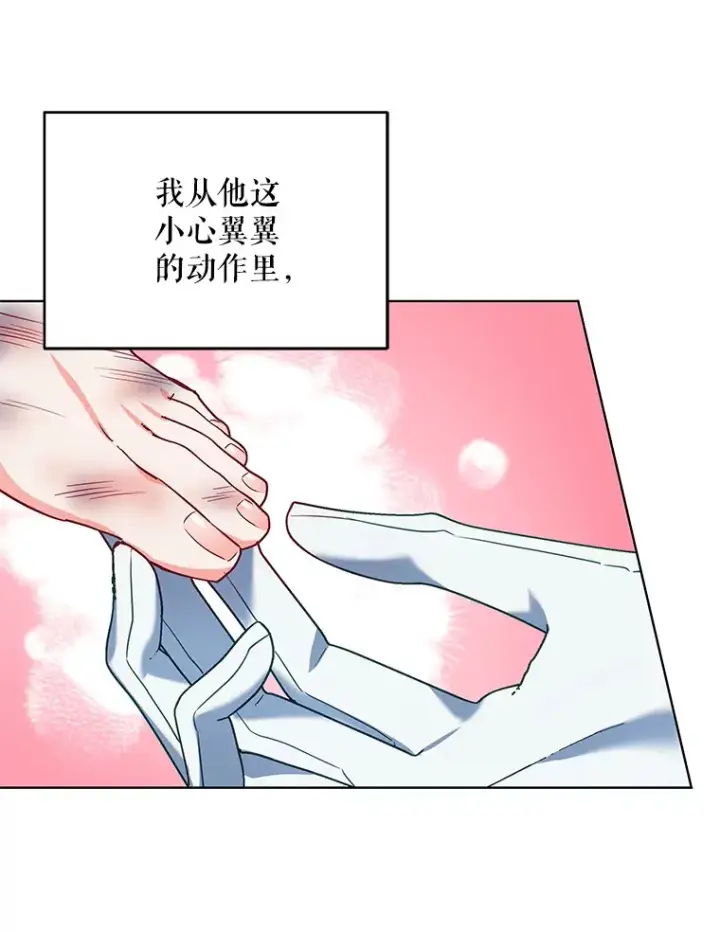 漫画《契约夫妻的每一夜》10.将结婚的关系第13张图