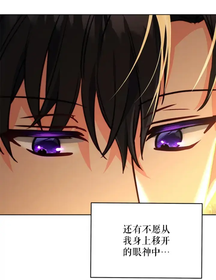 漫画《契约夫妻的每一夜》10.将结婚的关系第14张图