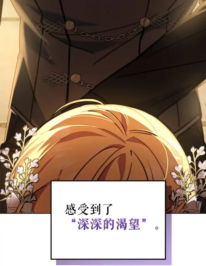 漫画《契约夫妻的每一夜》10.将结婚的关系第17张图