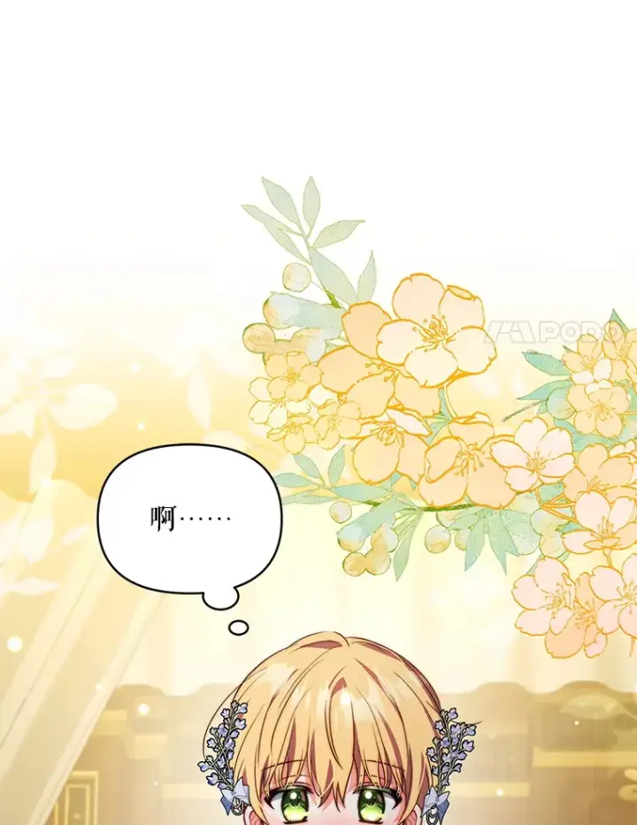 漫画《契约夫妻的每一夜》10.将结婚的关系第18张图
