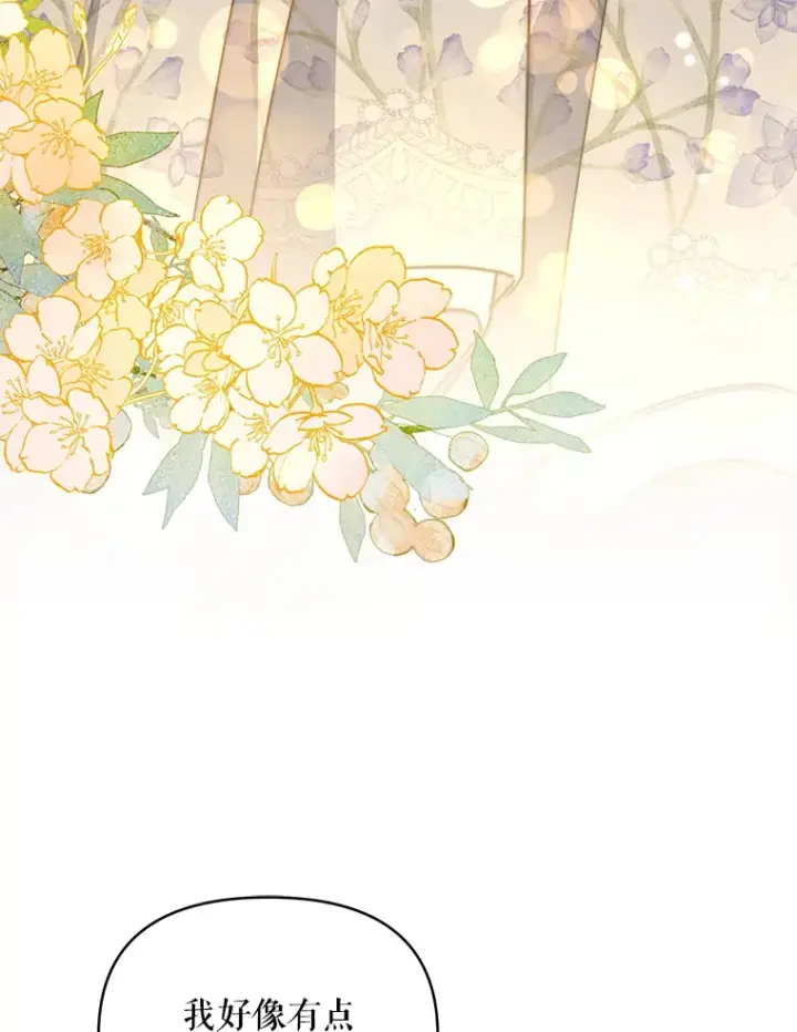 漫画《契约夫妻的每一夜》10.将结婚的关系第20张图