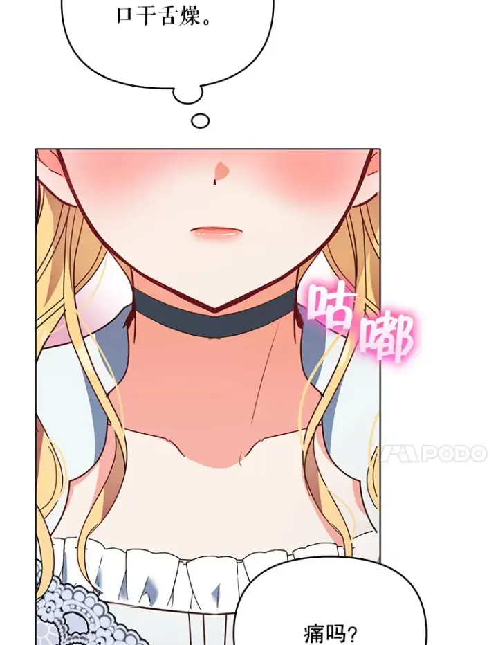 漫画《契约夫妻的每一夜》10.将结婚的关系第21张图