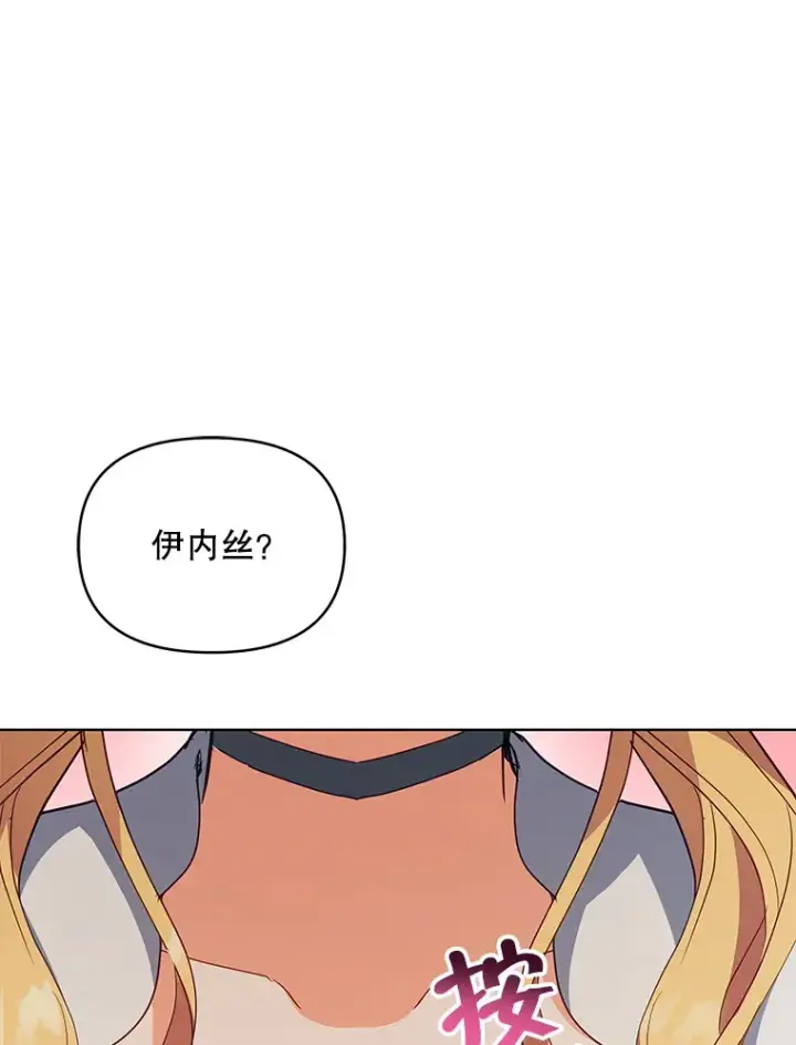 漫画《契约夫妻的每一夜》10.将结婚的关系第24张图