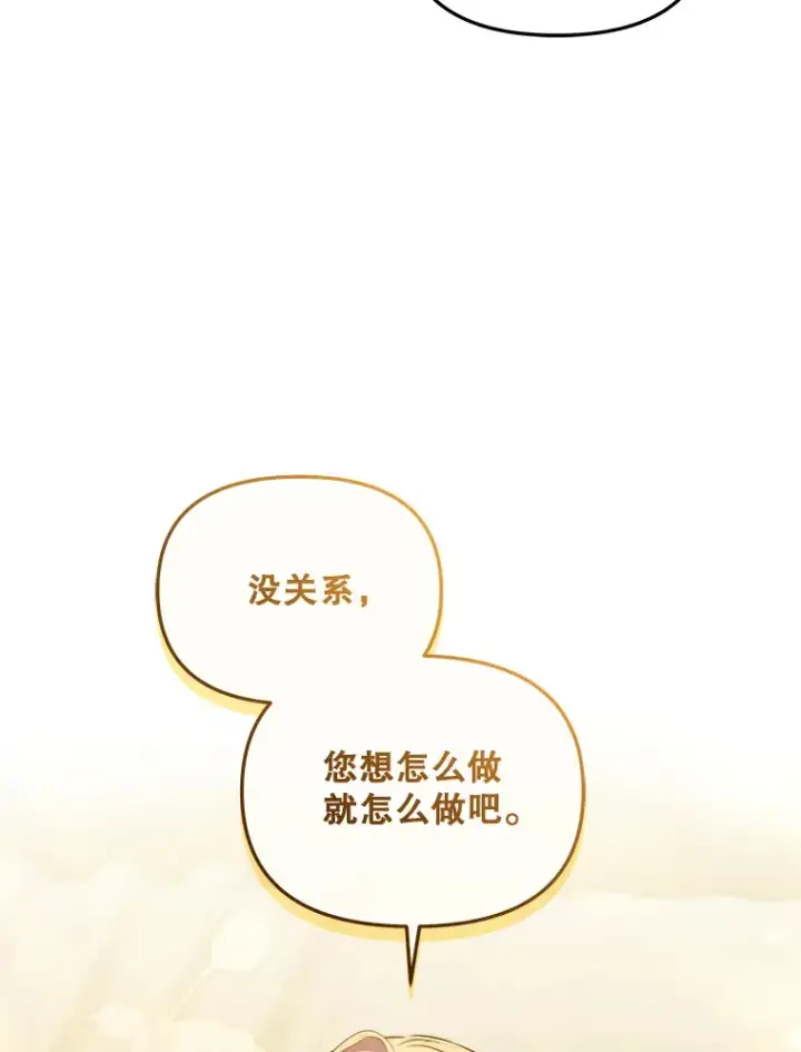 漫画《契约夫妻的每一夜》10.将结婚的关系第26张图