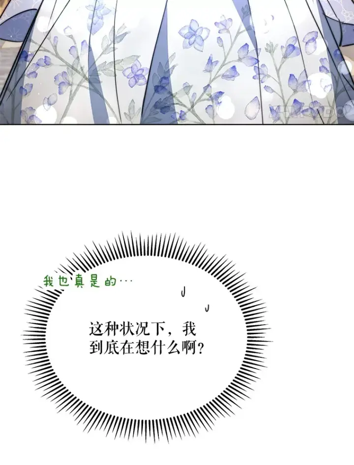漫画《契约夫妻的每一夜》10.将结婚的关系第28张图