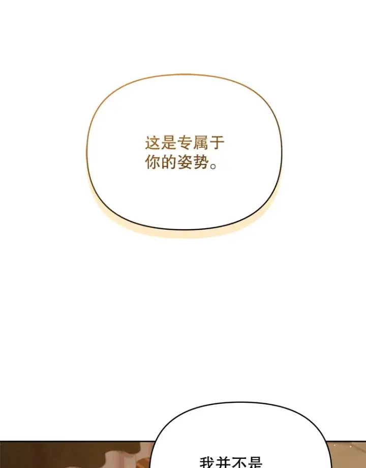 漫画《契约夫妻的每一夜》10.将结婚的关系第3张图
