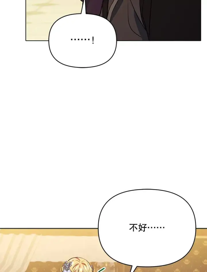 漫画《契约夫妻的每一夜》10.将结婚的关系第30张图