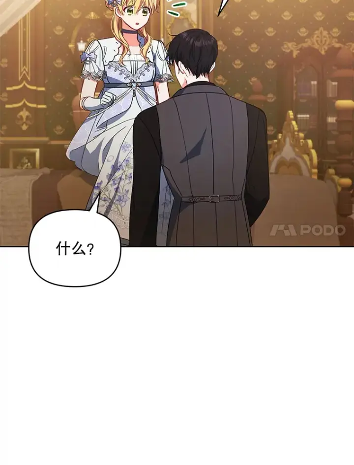 漫画《契约夫妻的每一夜》10.将结婚的关系第31张图