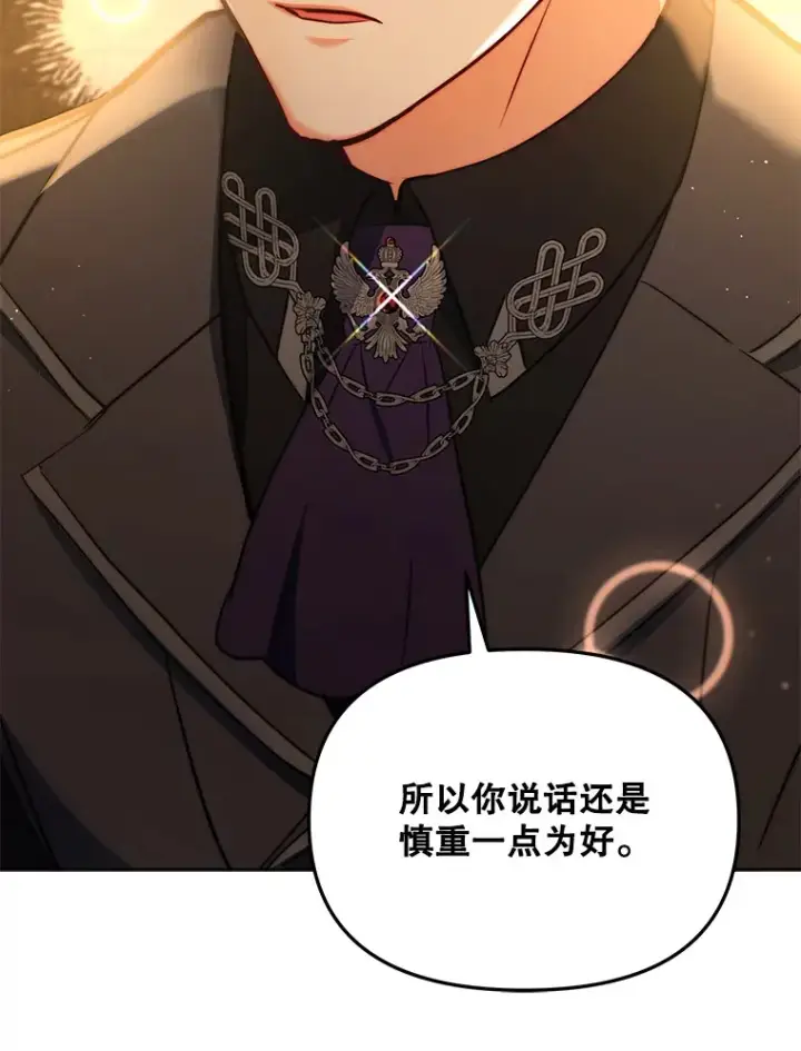 漫画《契约夫妻的每一夜》10.将结婚的关系第33张图