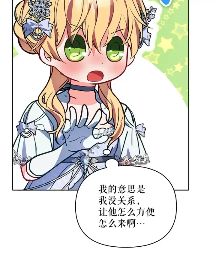 漫画《契约夫妻的每一夜》10.将结婚的关系第35张图