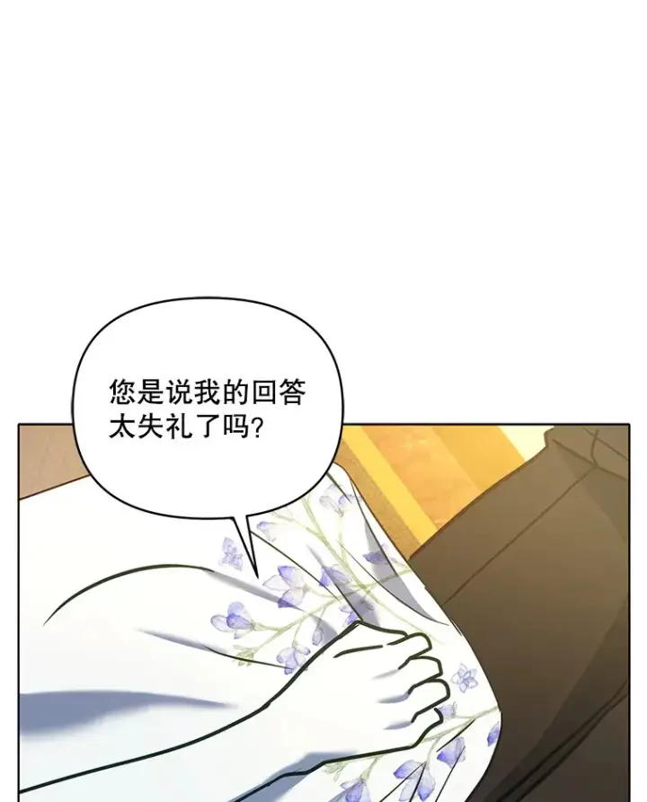 漫画《契约夫妻的每一夜》10.将结婚的关系第36张图