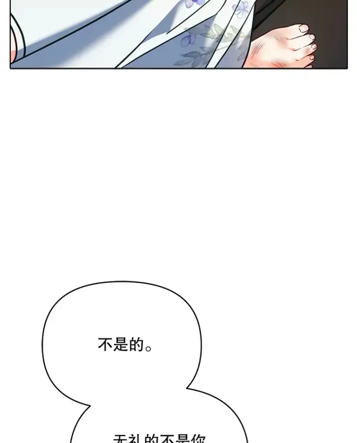 漫画《契约夫妻的每一夜》10.将结婚的关系第37张图