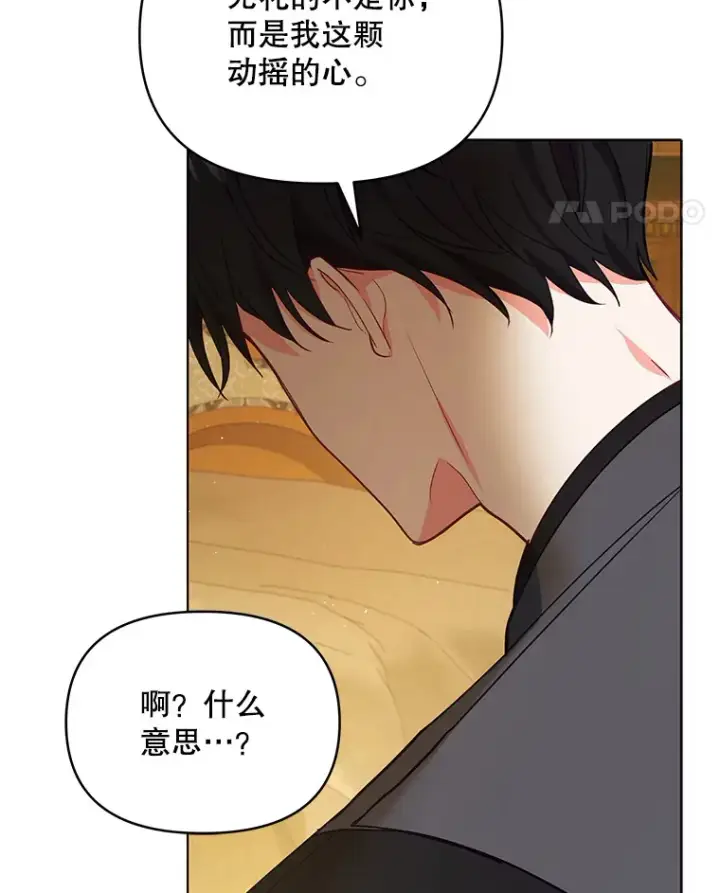 漫画《契约夫妻的每一夜》10.将结婚的关系第38张图