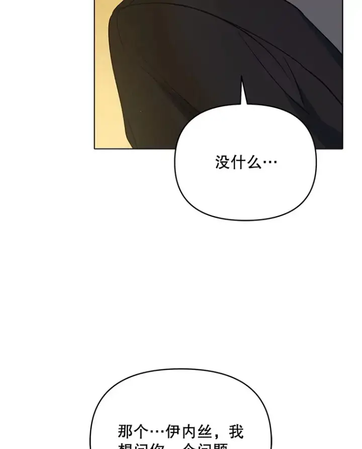漫画《契约夫妻的每一夜》10.将结婚的关系第39张图
