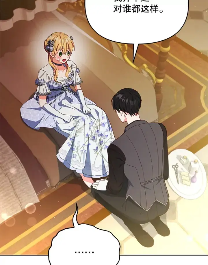 漫画《契约夫妻的每一夜》10.将结婚的关系第4张图