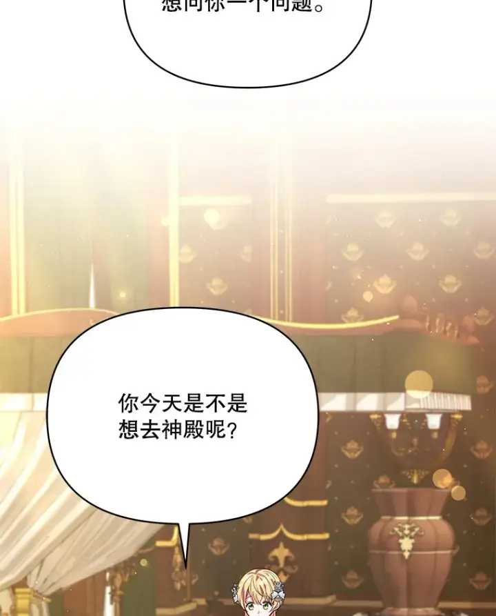 漫画《契约夫妻的每一夜》10.将结婚的关系第40张图