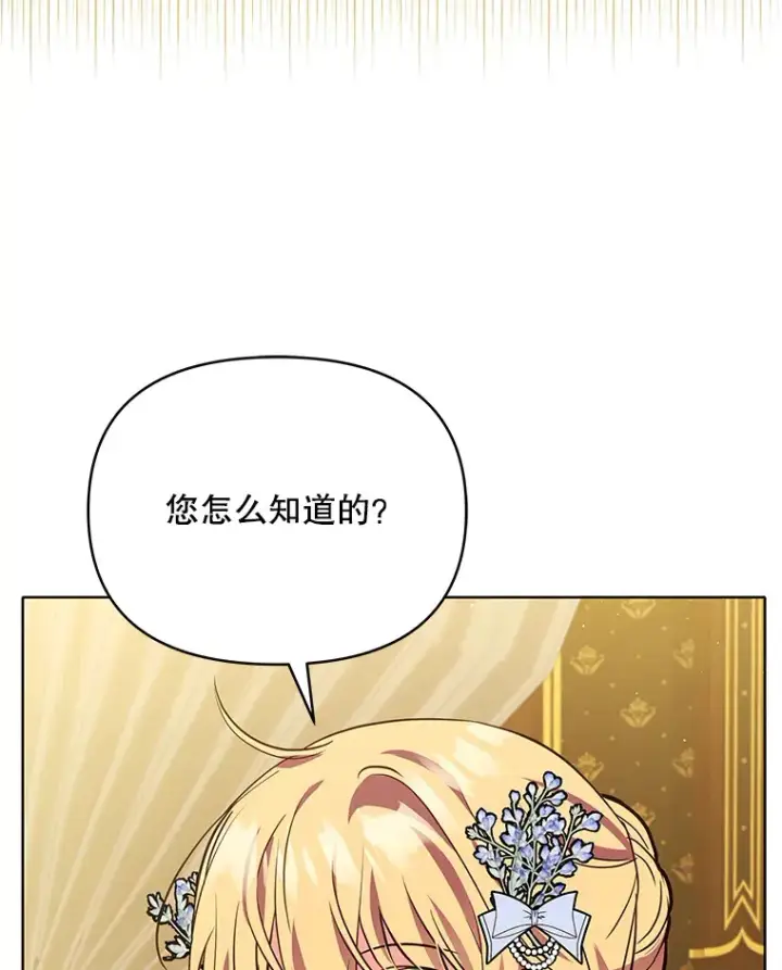 漫画《契约夫妻的每一夜》10.将结婚的关系第42张图