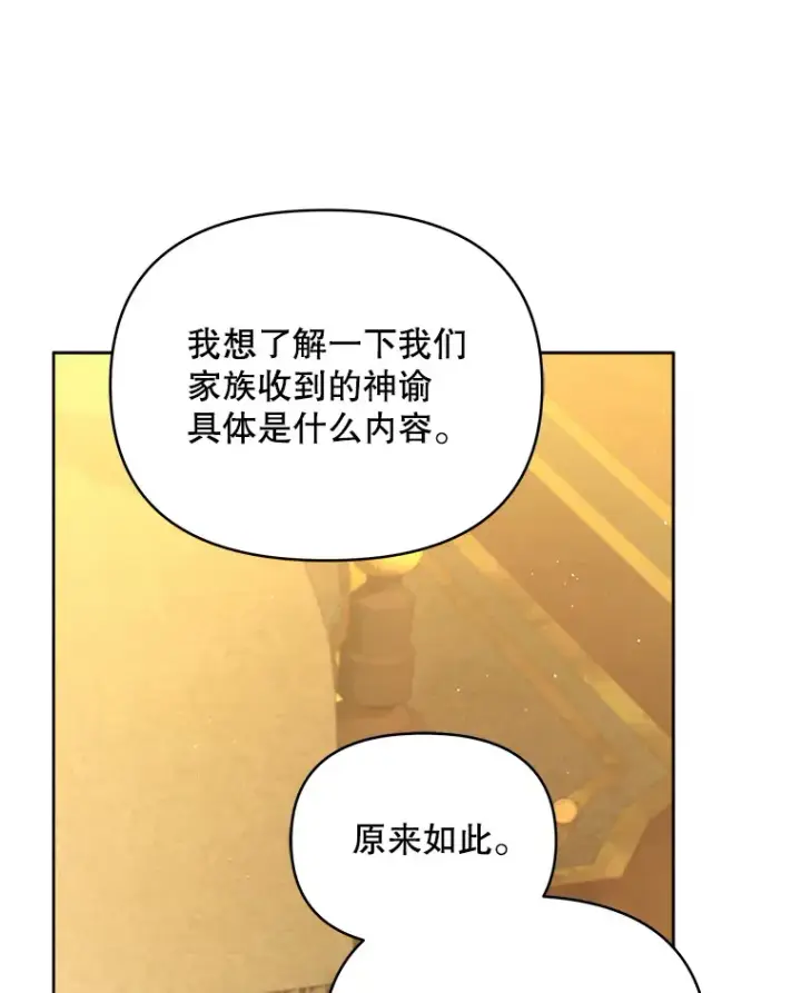 漫画《契约夫妻的每一夜》10.将结婚的关系第44张图