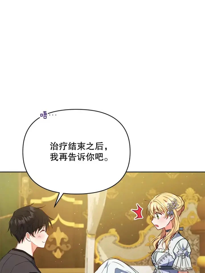 漫画《契约夫妻的每一夜》10.将结婚的关系第46张图
