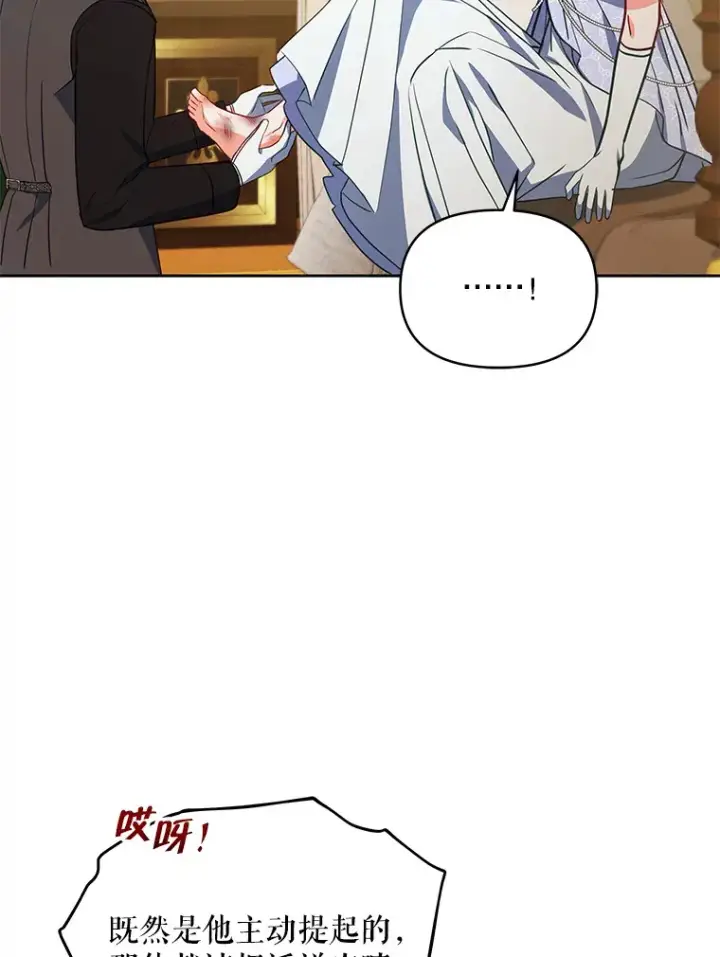 漫画《契约夫妻的每一夜》10.将结婚的关系第47张图