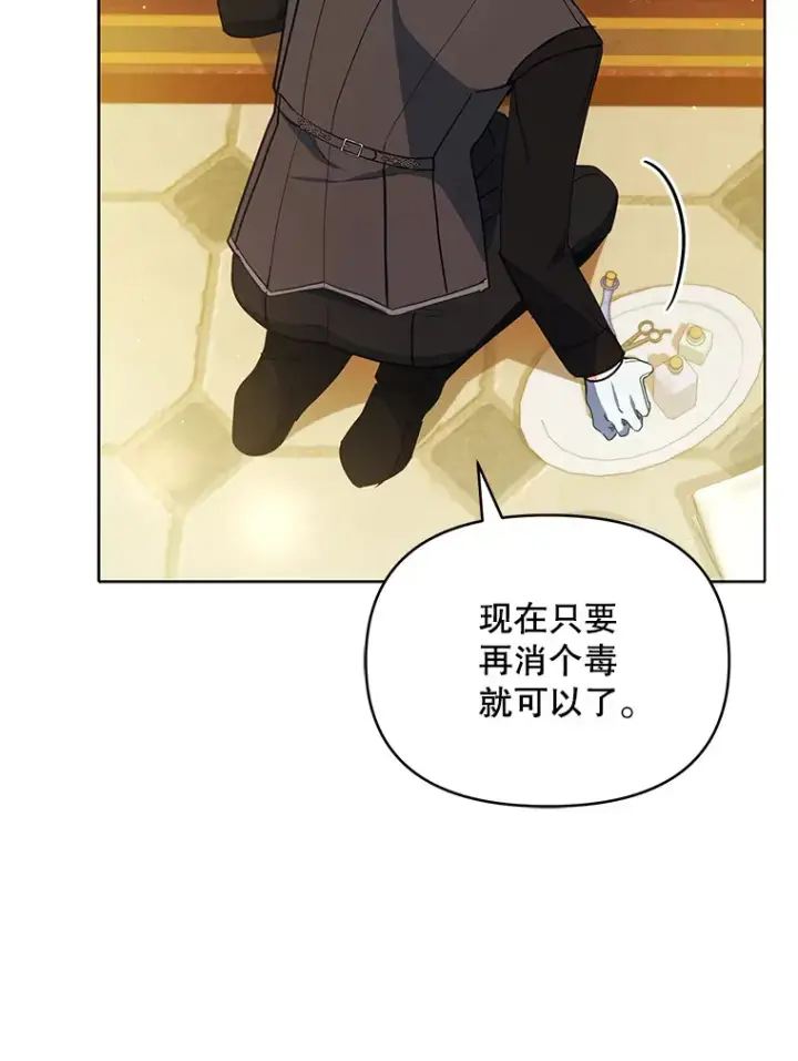 漫画《契约夫妻的每一夜》10.将结婚的关系第49张图