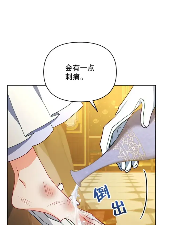 漫画《契约夫妻的每一夜》10.将结婚的关系第50张图