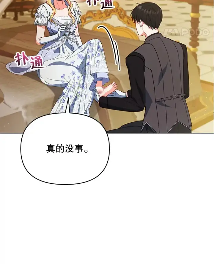 漫画《契约夫妻的每一夜》10.将结婚的关系第58张图