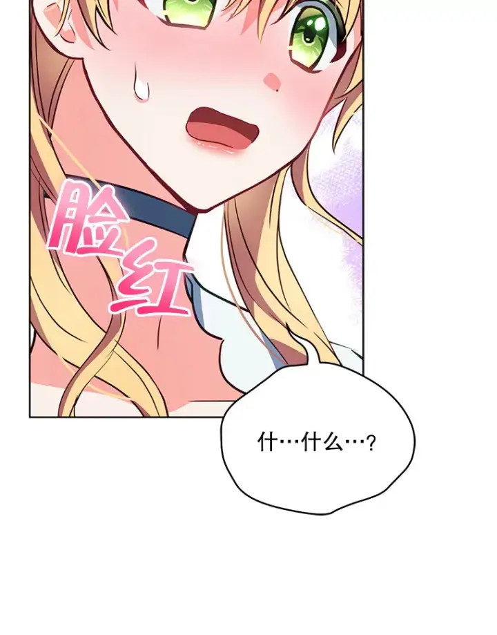 漫画《契约夫妻的每一夜》10.将结婚的关系第6张图
