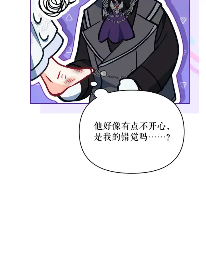 漫画《契约夫妻的每一夜》10.将结婚的关系第60张图