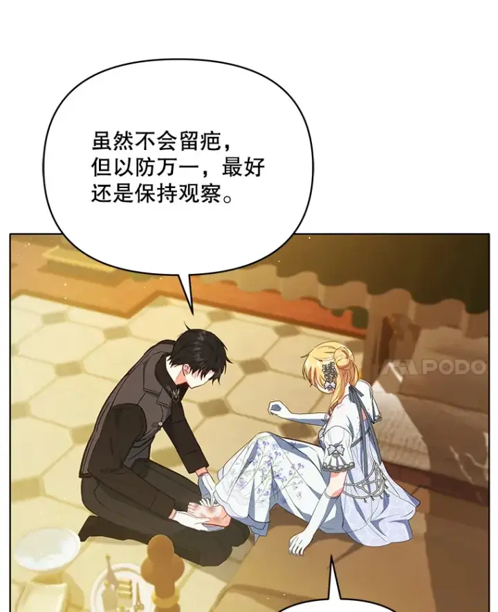 漫画《契约夫妻的每一夜》10.将结婚的关系第61张图