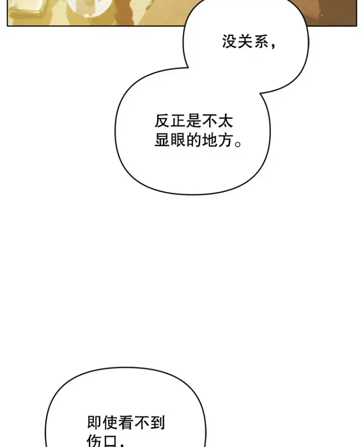 漫画《契约夫妻的每一夜》10.将结婚的关系第62张图