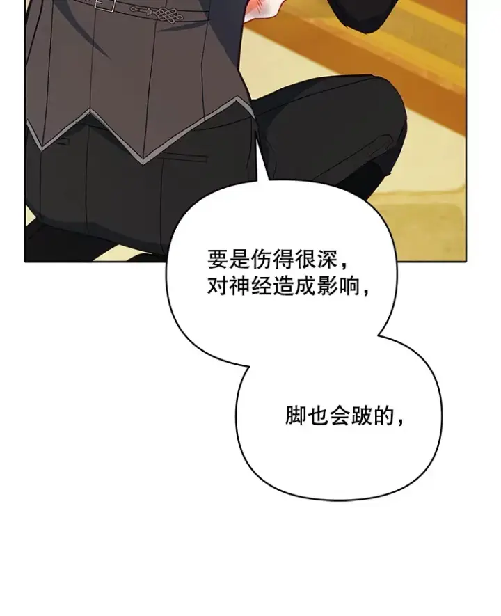 漫画《契约夫妻的每一夜》10.将结婚的关系第64张图