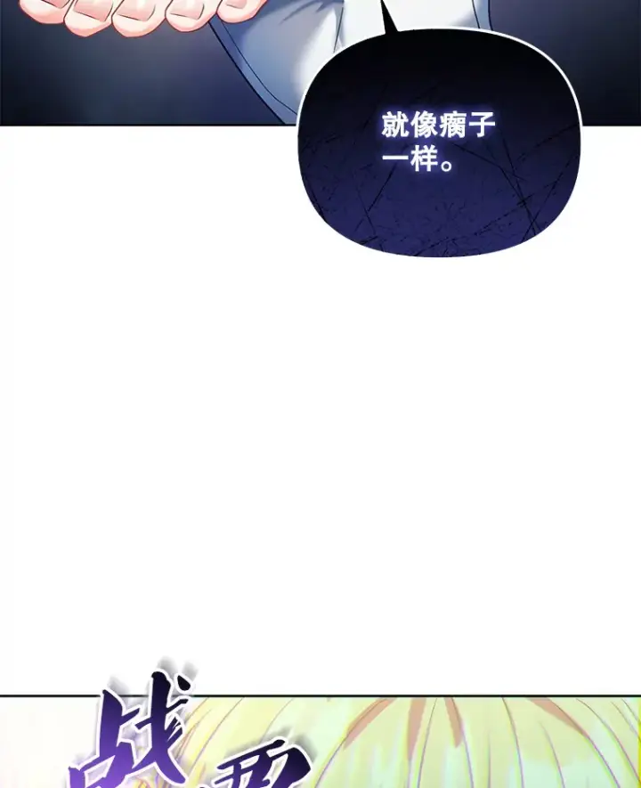 漫画《契约夫妻的每一夜》10.将结婚的关系第66张图