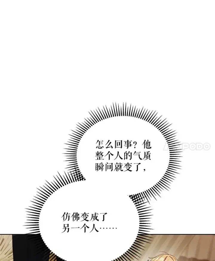 漫画《契约夫妻的每一夜》10.将结婚的关系第68张图