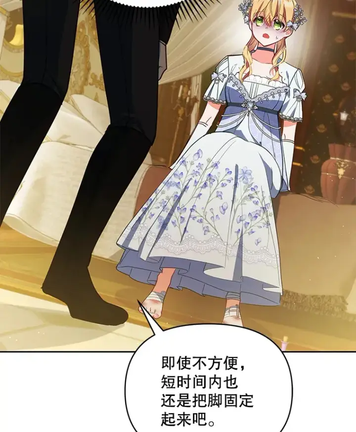 漫画《契约夫妻的每一夜》10.将结婚的关系第69张图
