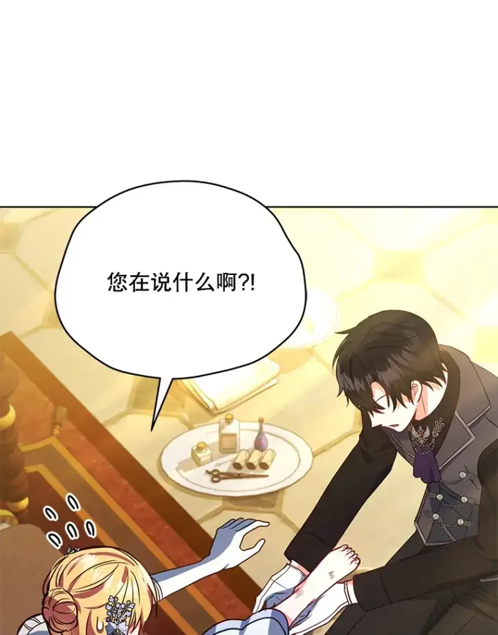 漫画《契约夫妻的每一夜》10.将结婚的关系第7张图