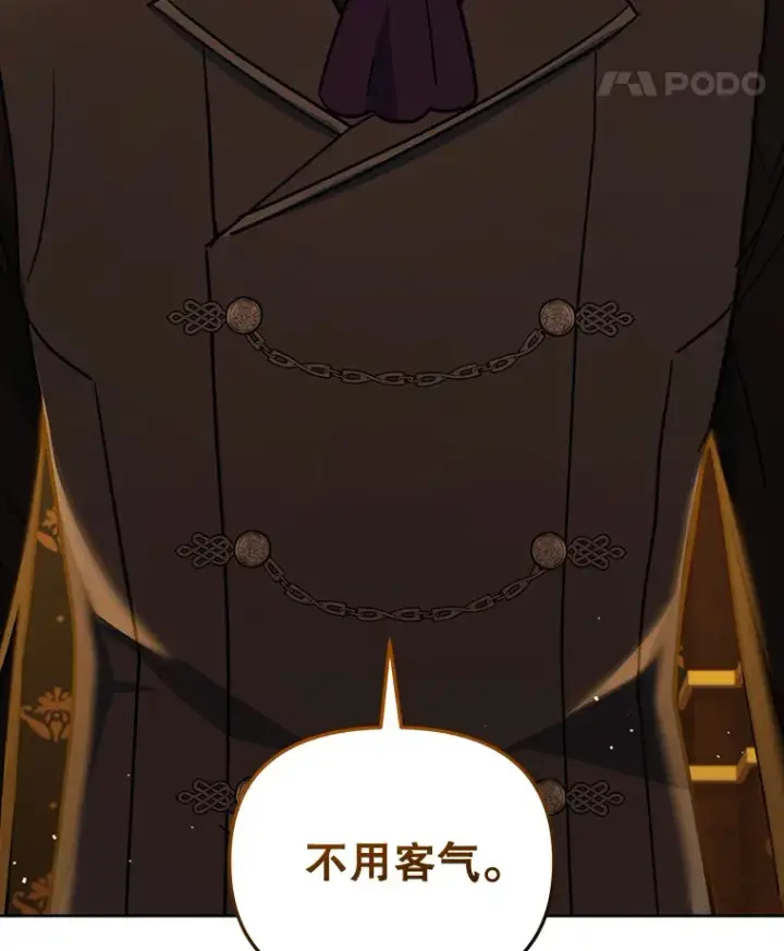 漫画《契约夫妻的每一夜》10.将结婚的关系第72张图