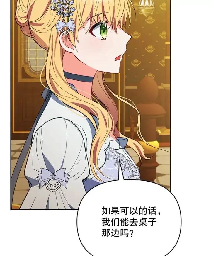 漫画《契约夫妻的每一夜》10.将结婚的关系第74张图
