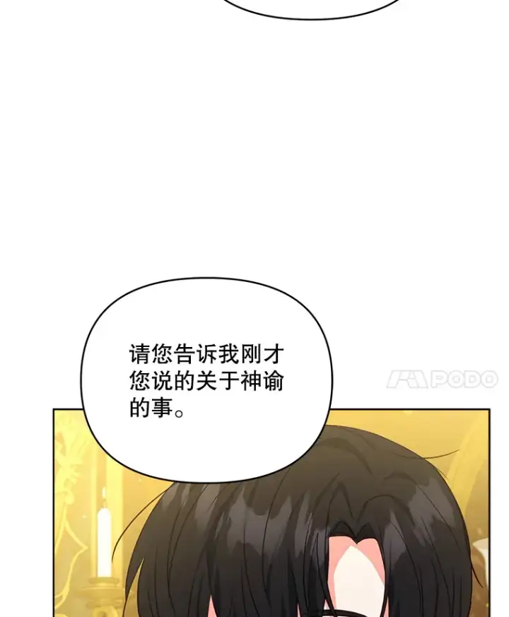 漫画《契约夫妻的每一夜》10.将结婚的关系第75张图