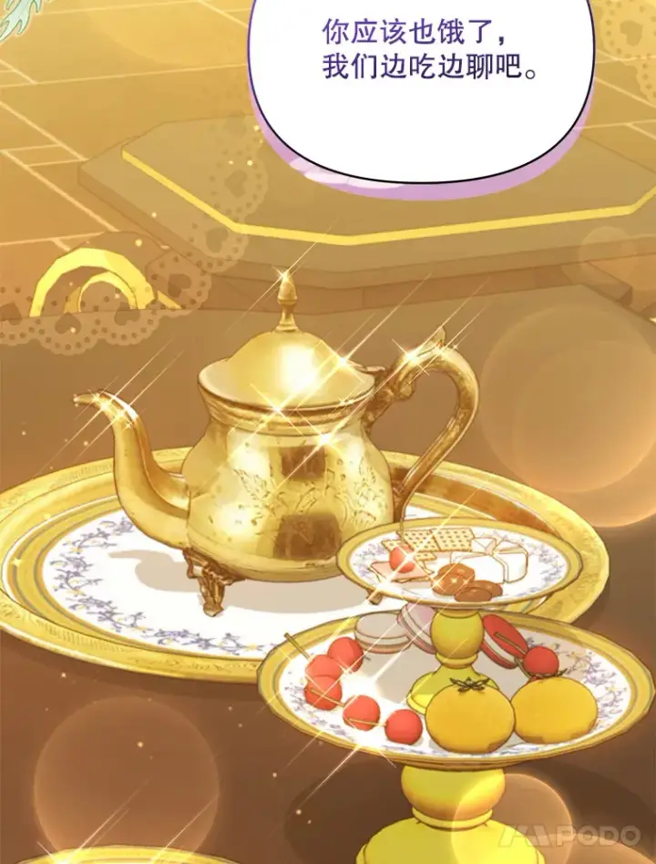 漫画《契约夫妻的每一夜》10.将结婚的关系第78张图