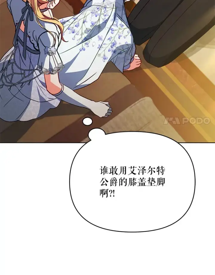 漫画《契约夫妻的每一夜》10.将结婚的关系第8张图