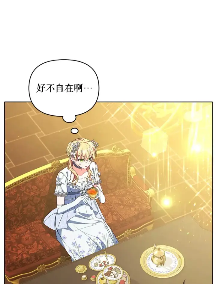 漫画《契约夫妻的每一夜》10.将结婚的关系第80张图