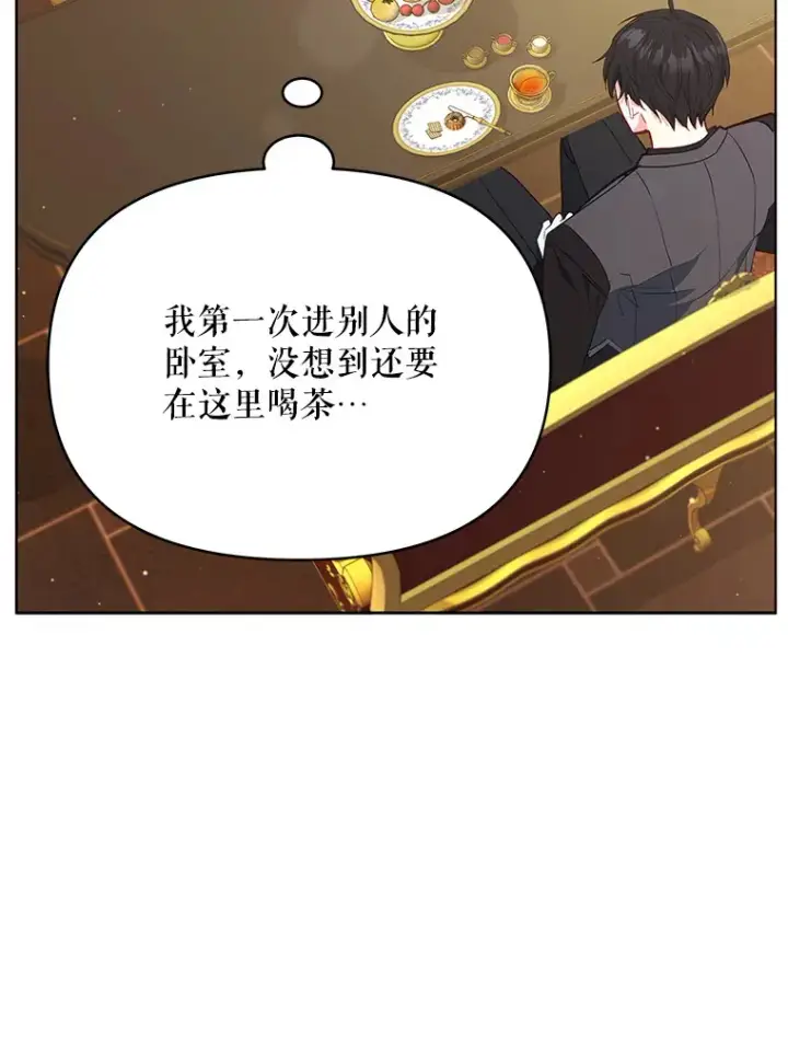 漫画《契约夫妻的每一夜》10.将结婚的关系第81张图