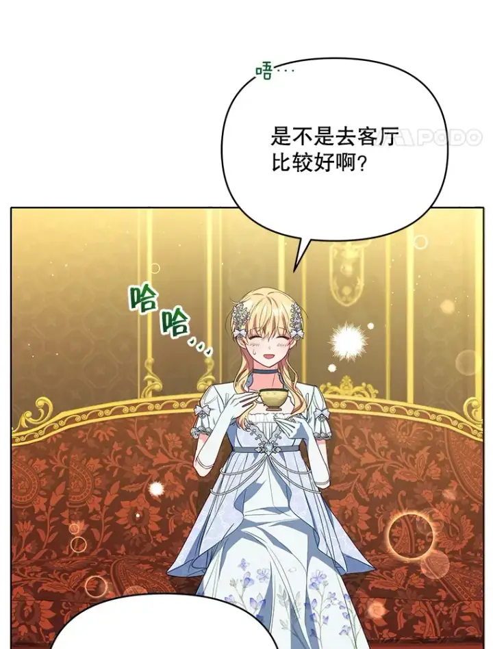 漫画《契约夫妻的每一夜》10.将结婚的关系第82张图