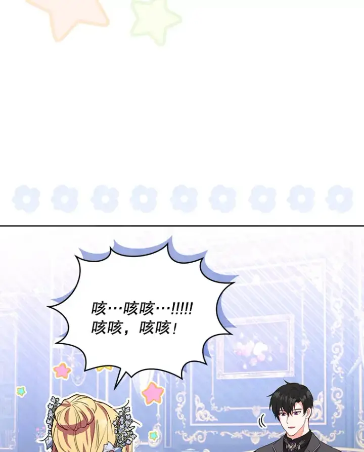 漫画《契约夫妻的每一夜》10.将结婚的关系第89张图