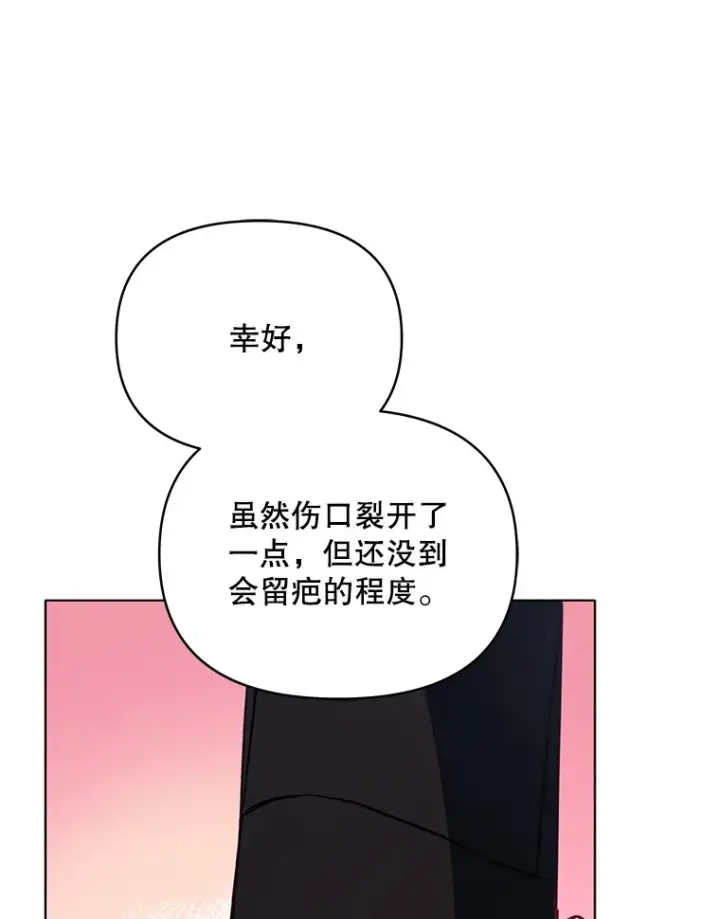 漫画《契约夫妻的每一夜》10.将结婚的关系第9张图
