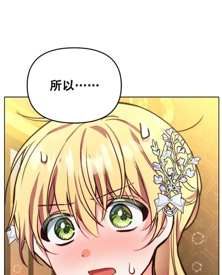 漫画《契约夫妻的每一夜》10.将结婚的关系第93张图